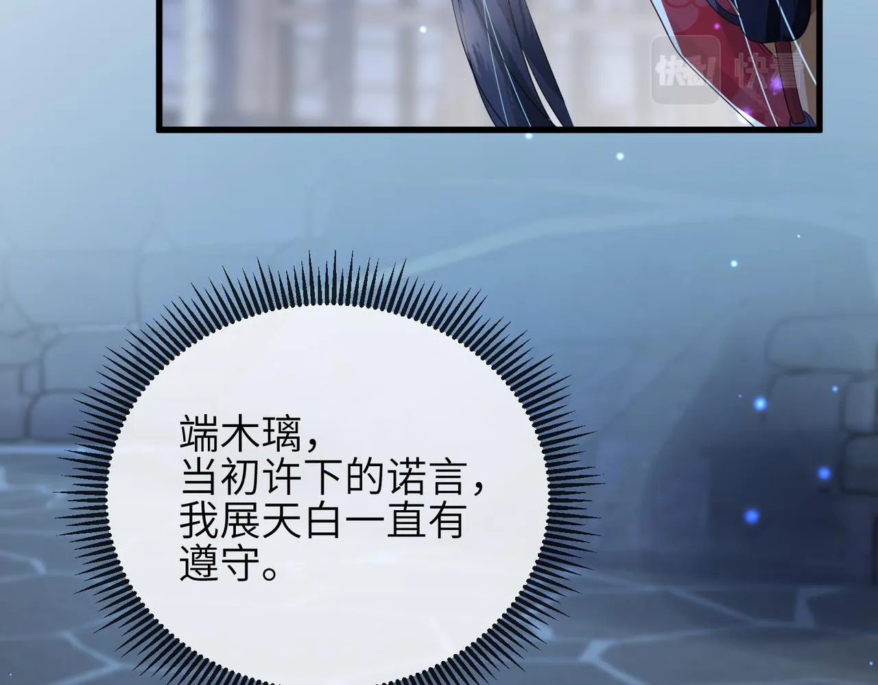 第40话 其罪当诛 第53页