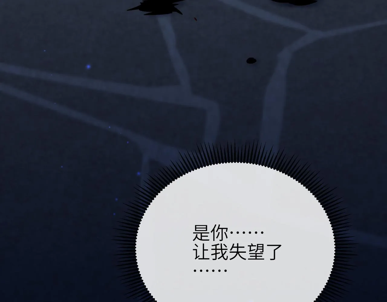 第40话 其罪当诛 第55页