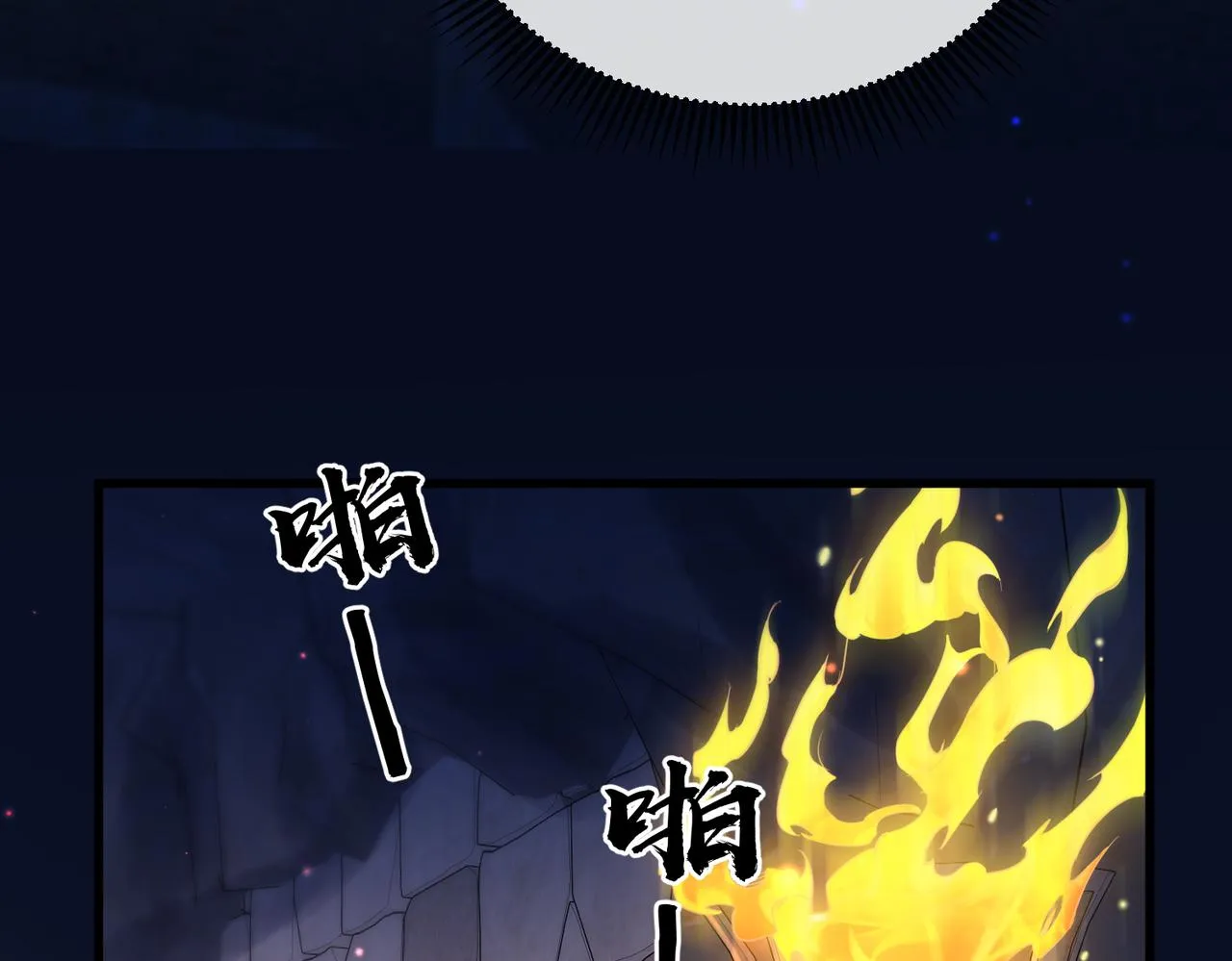 第40话 其罪当诛 第56页