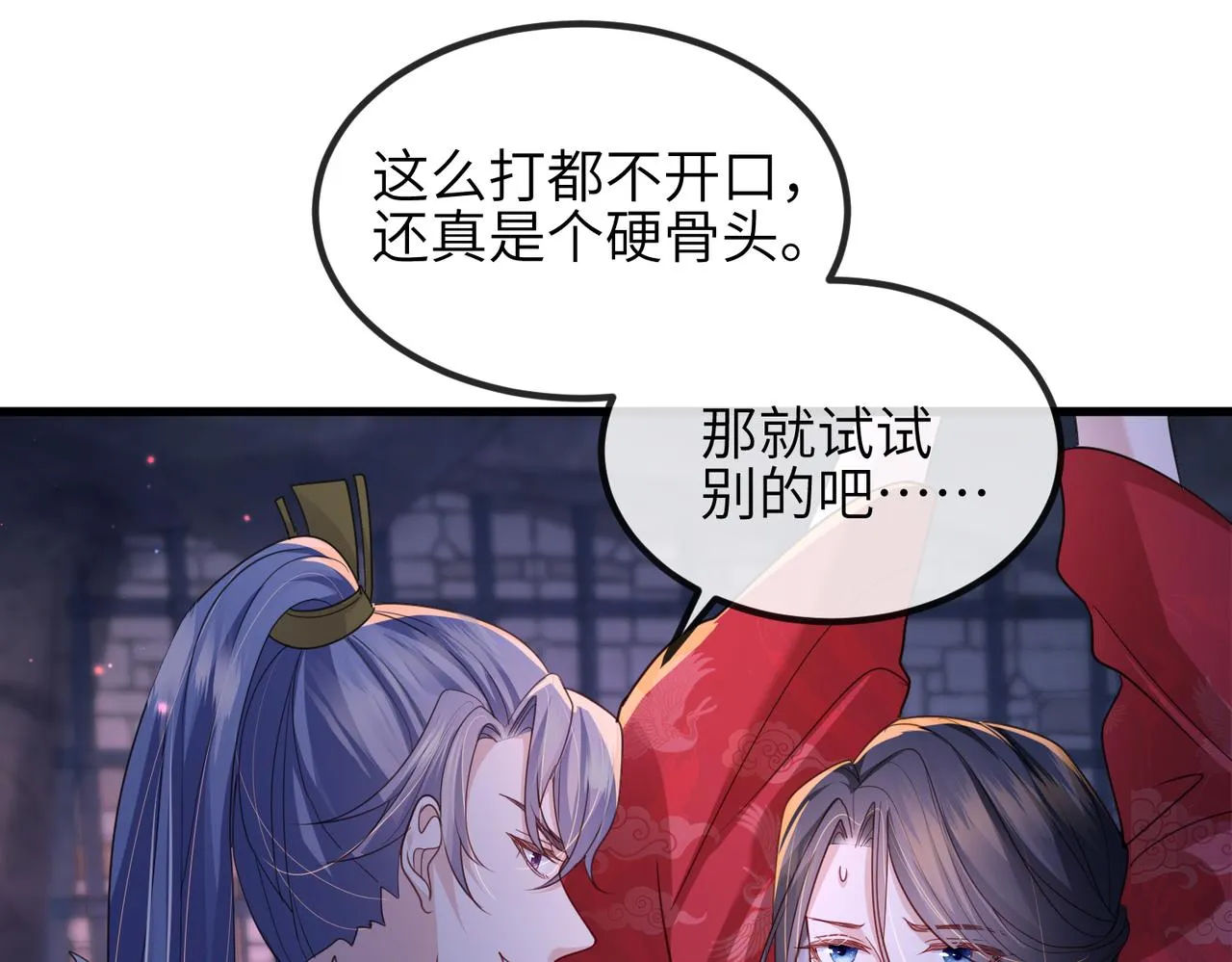 第40话 其罪当诛 第60页