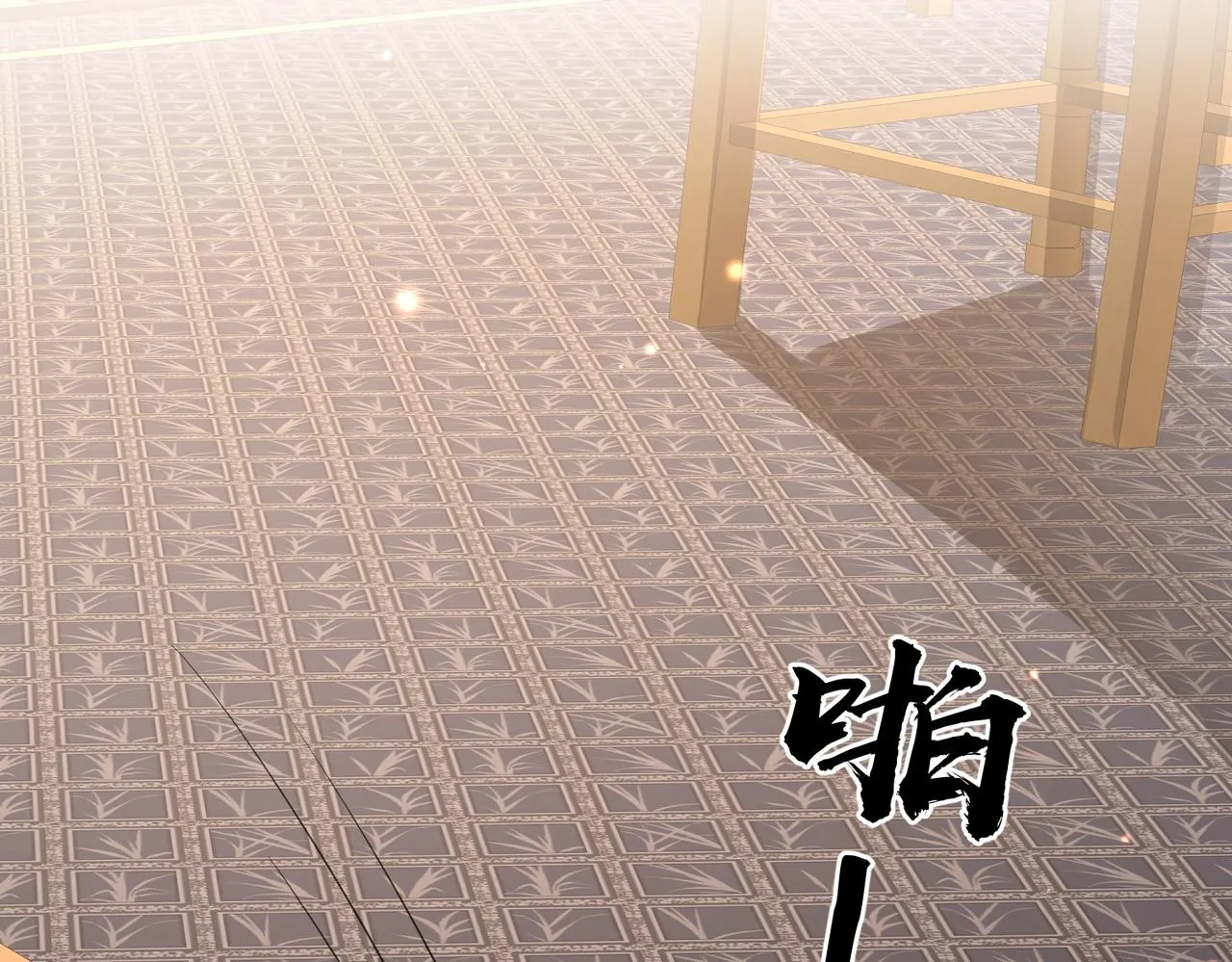 第40话 其罪当诛 第66页
