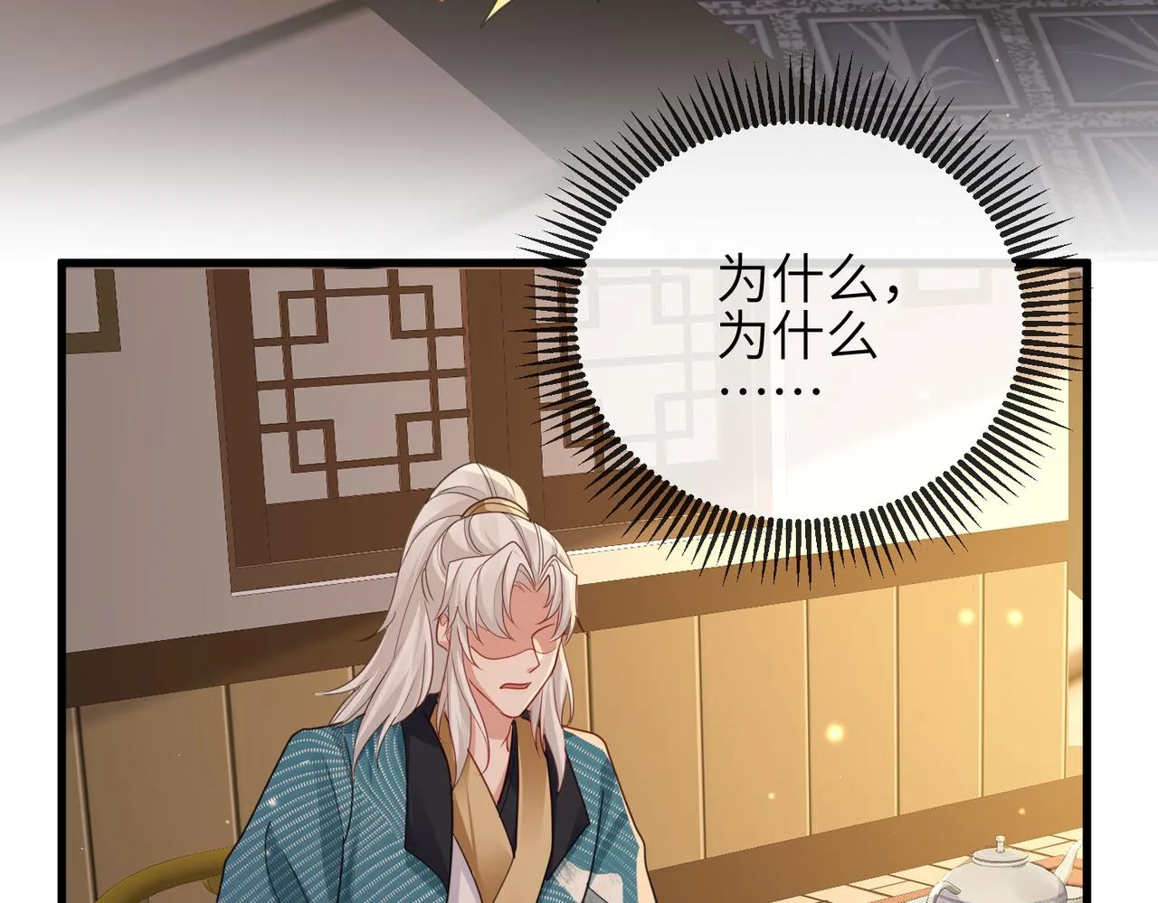 第40话 其罪当诛 第68页