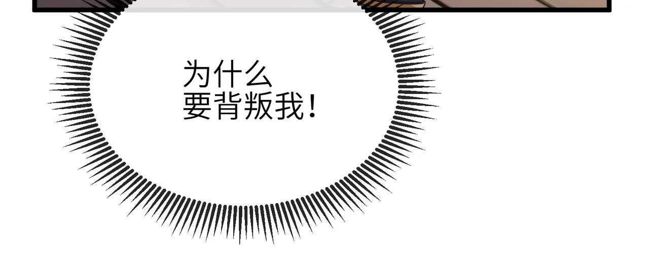 第40话 其罪当诛 第70页