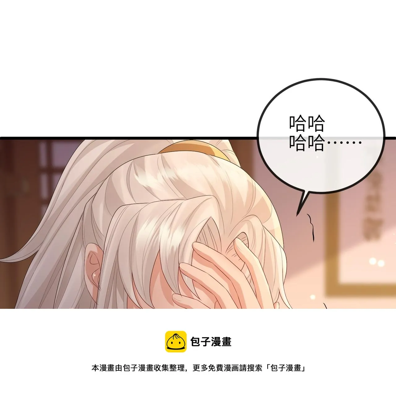 第40话 其罪当诛 第71页
