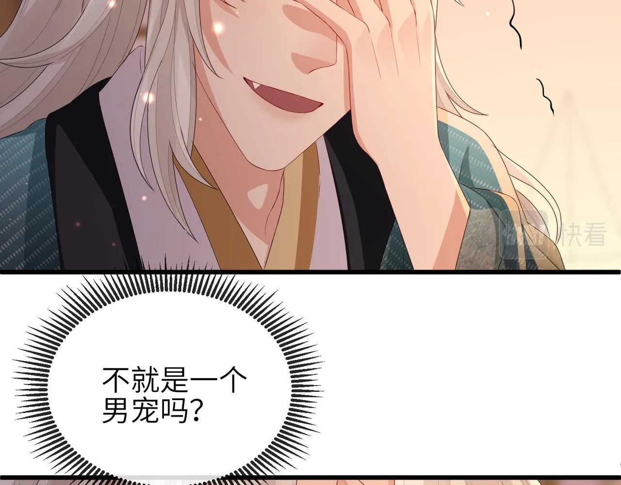 第40话 其罪当诛 第72页