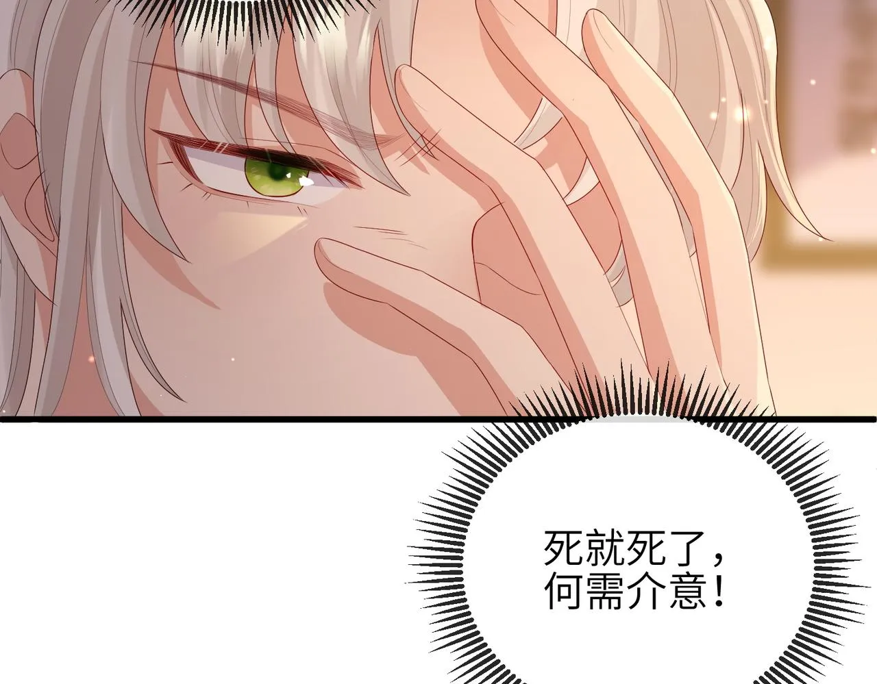第40话 其罪当诛 第73页