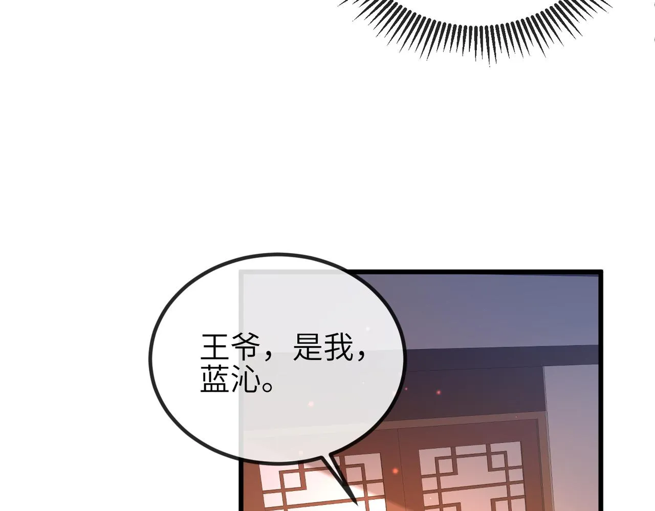 第40话 其罪当诛 第74页