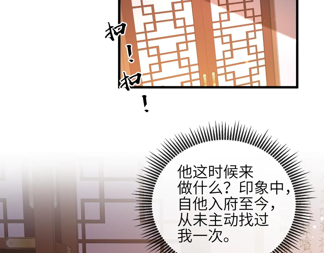 第40话 其罪当诛 第75页