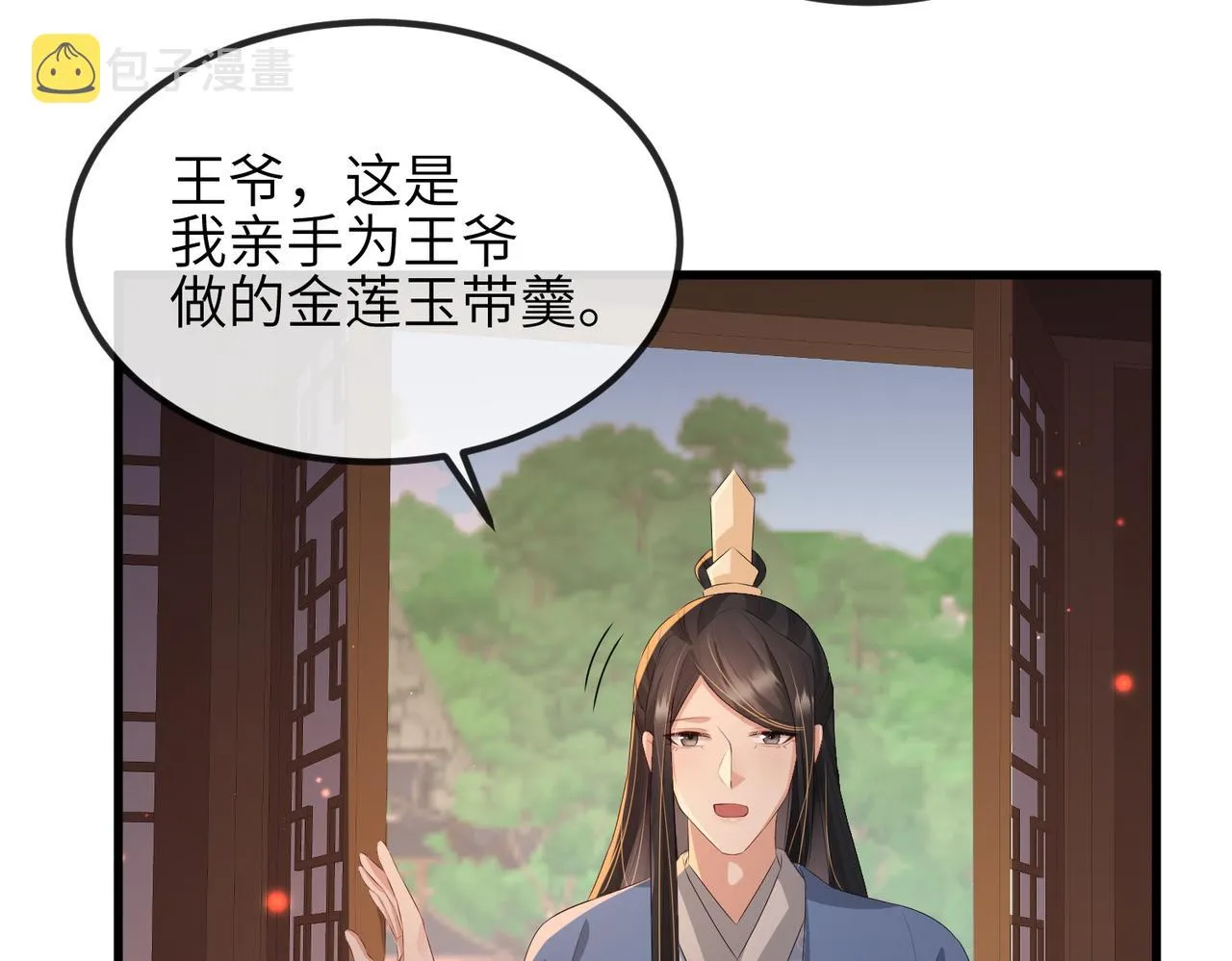 第40话 其罪当诛 第78页
