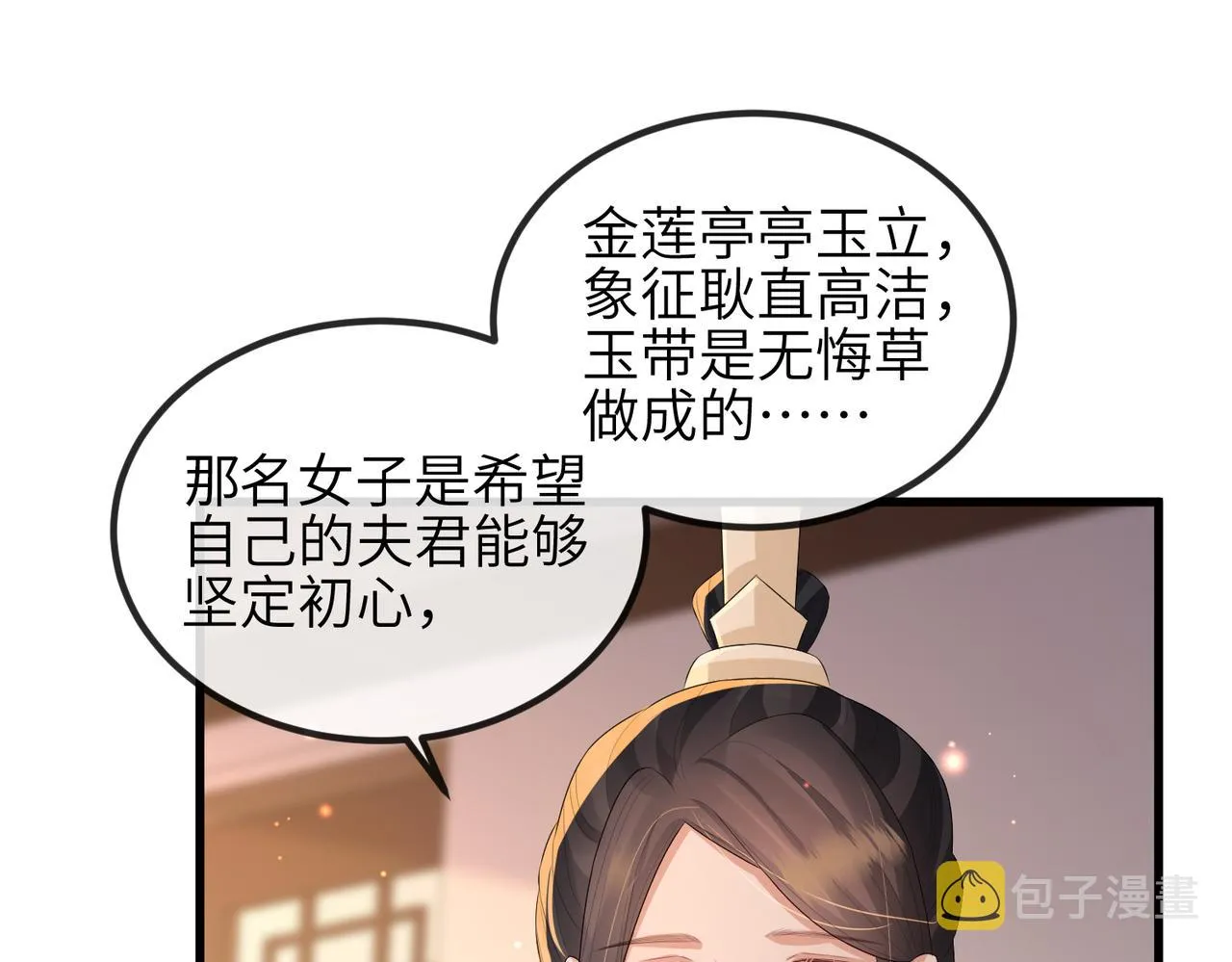 第40话 其罪当诛 第84页