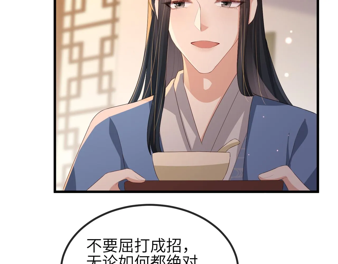 第40话 其罪当诛 第85页