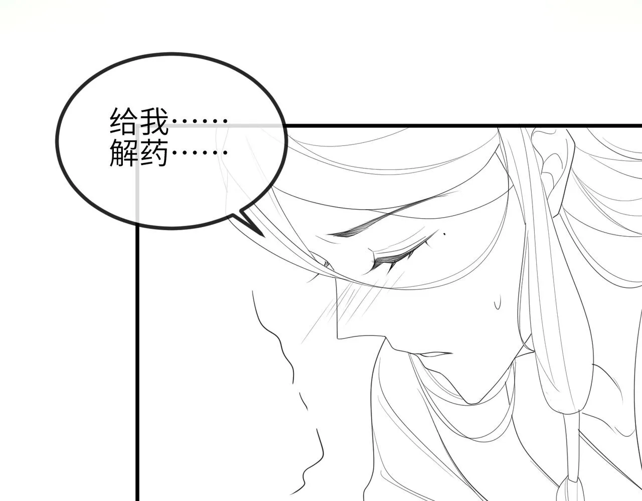 第40话 其罪当诛 第90页
