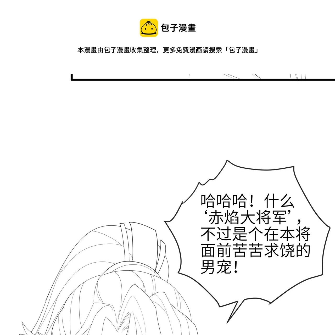 第40话 其罪当诛 第91页