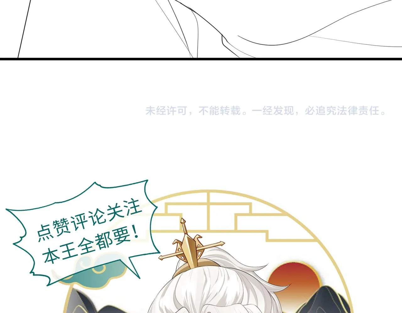 第40话 其罪当诛 第96页