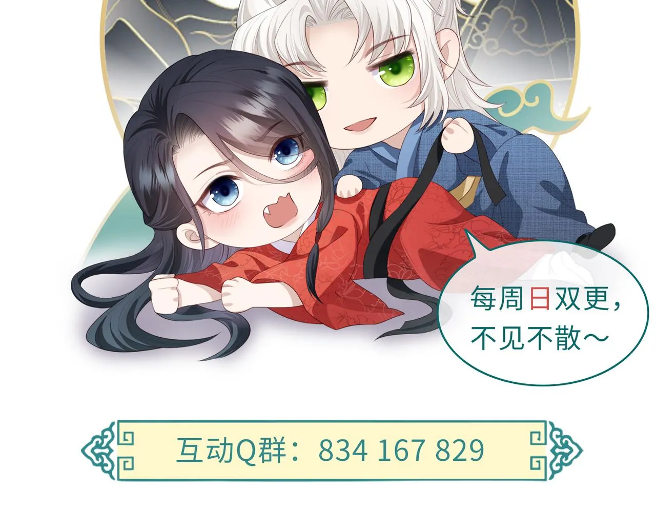 第40话 其罪当诛 第97页