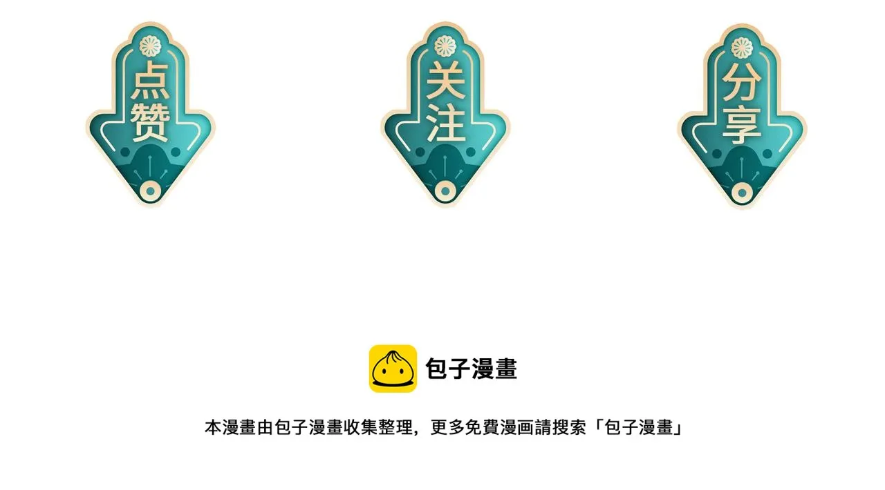 第40话 其罪当诛 第98页