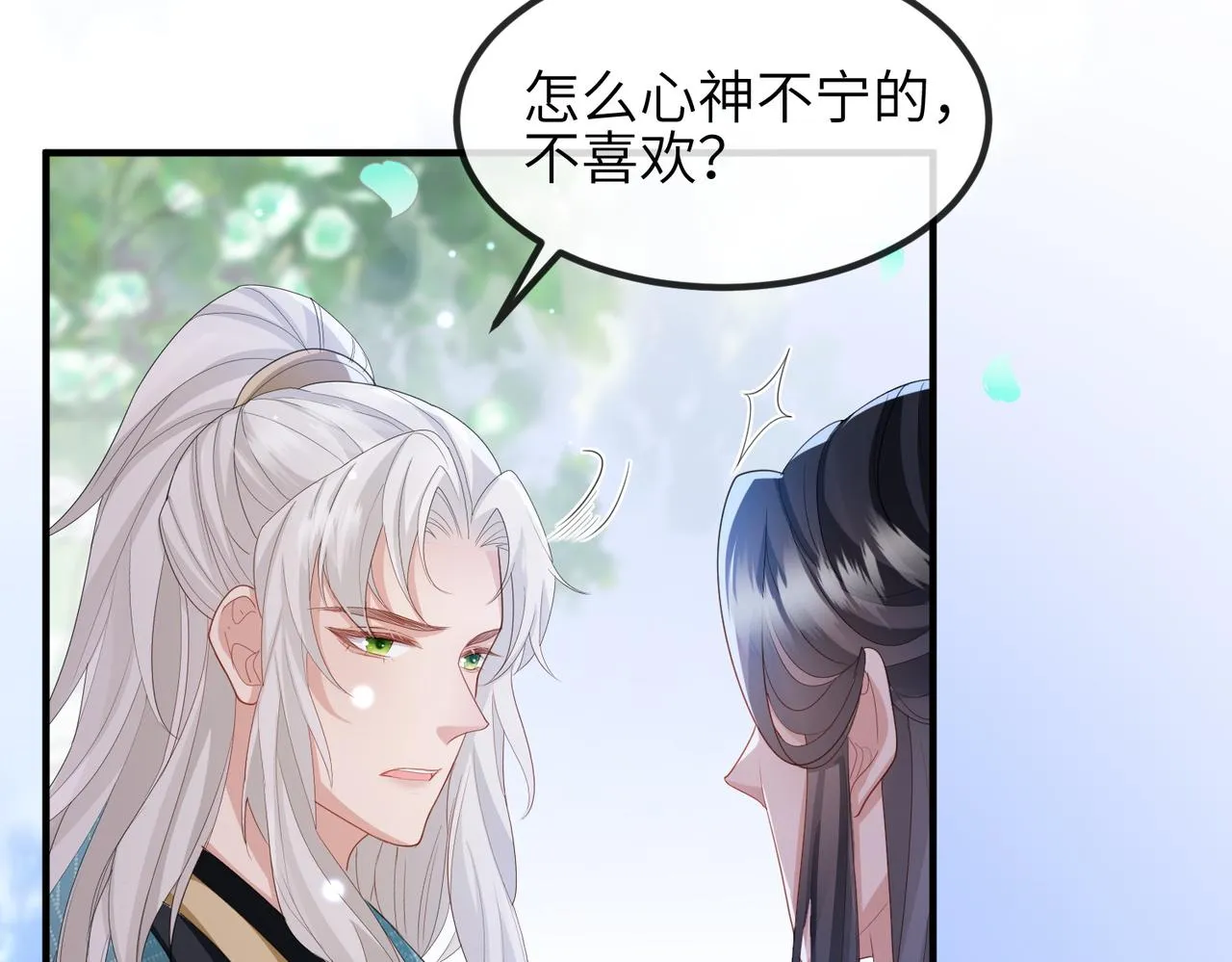 第39话 这就是你想要的？ 第7页