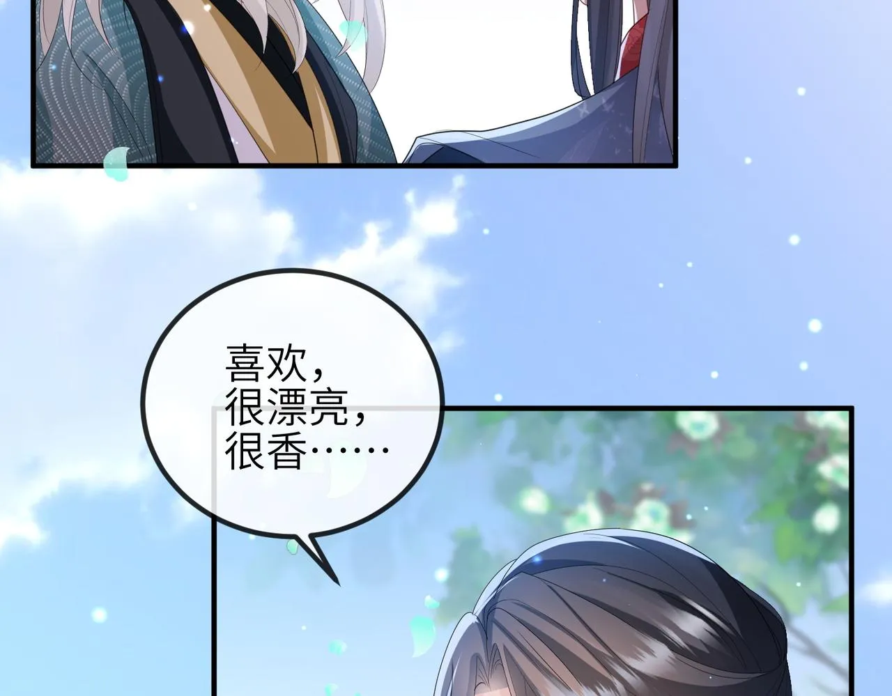 第39话 这就是你想要的？ 第8页