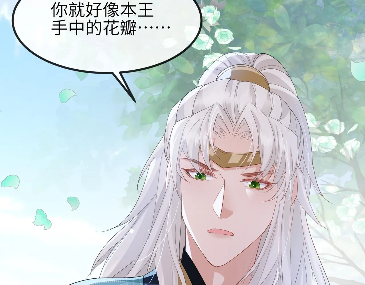 第39话 这就是你想要的？ 第13页