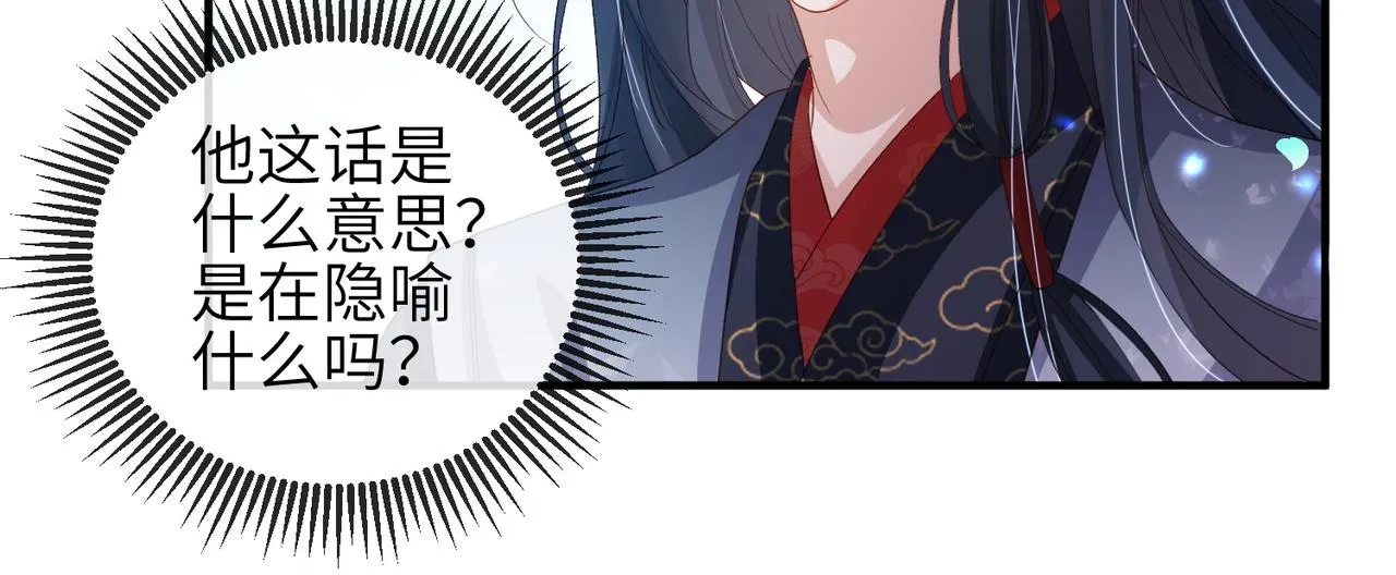 第39话 这就是你想要的？ 第16页