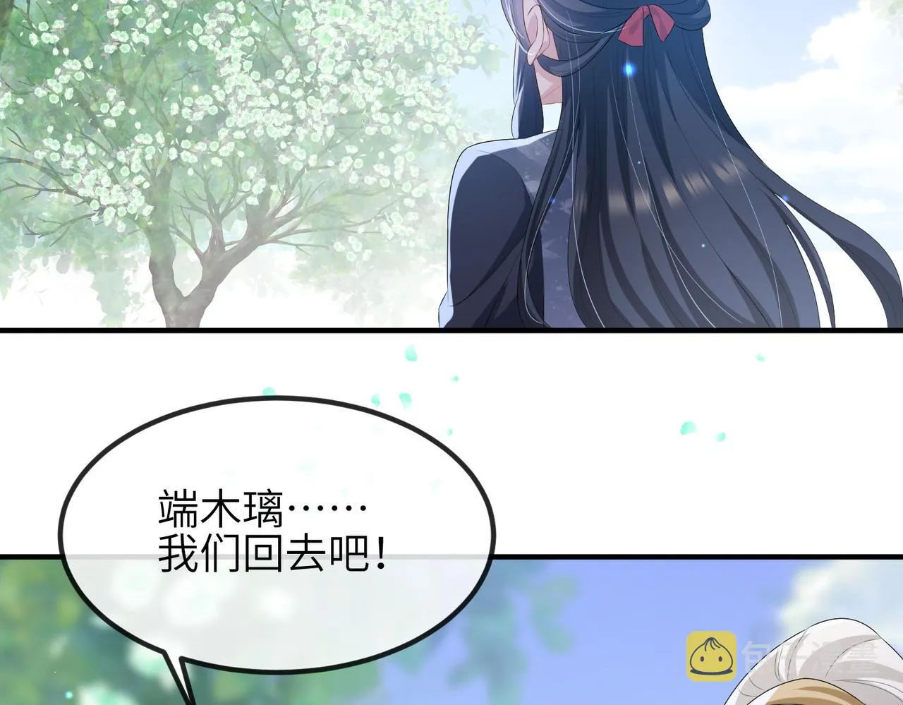 第39话 这就是你想要的？ 第18页