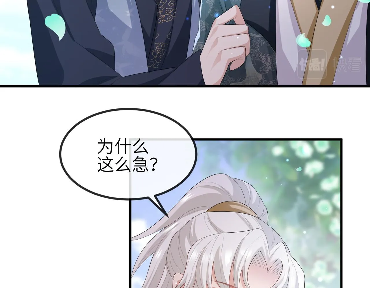 第39话 这就是你想要的？ 第20页