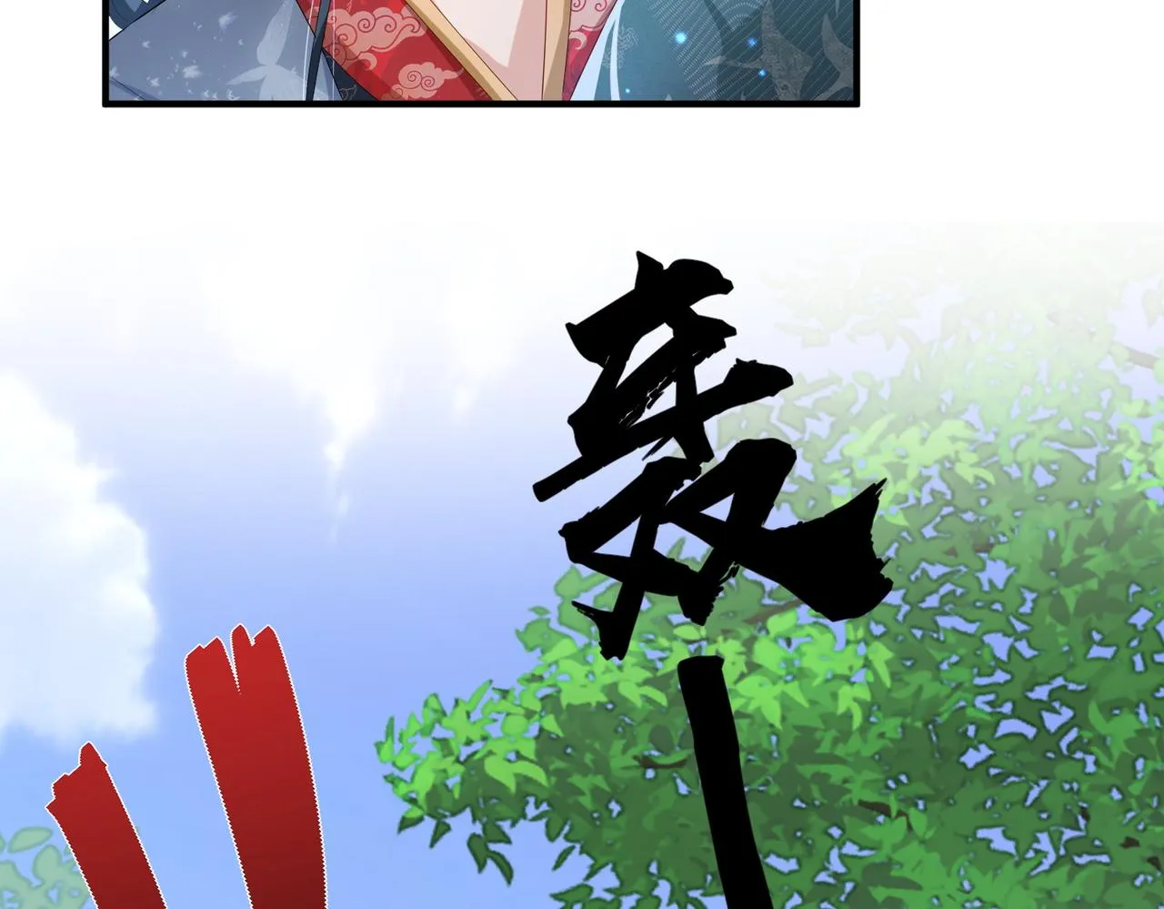 第39话 这就是你想要的？ 第23页