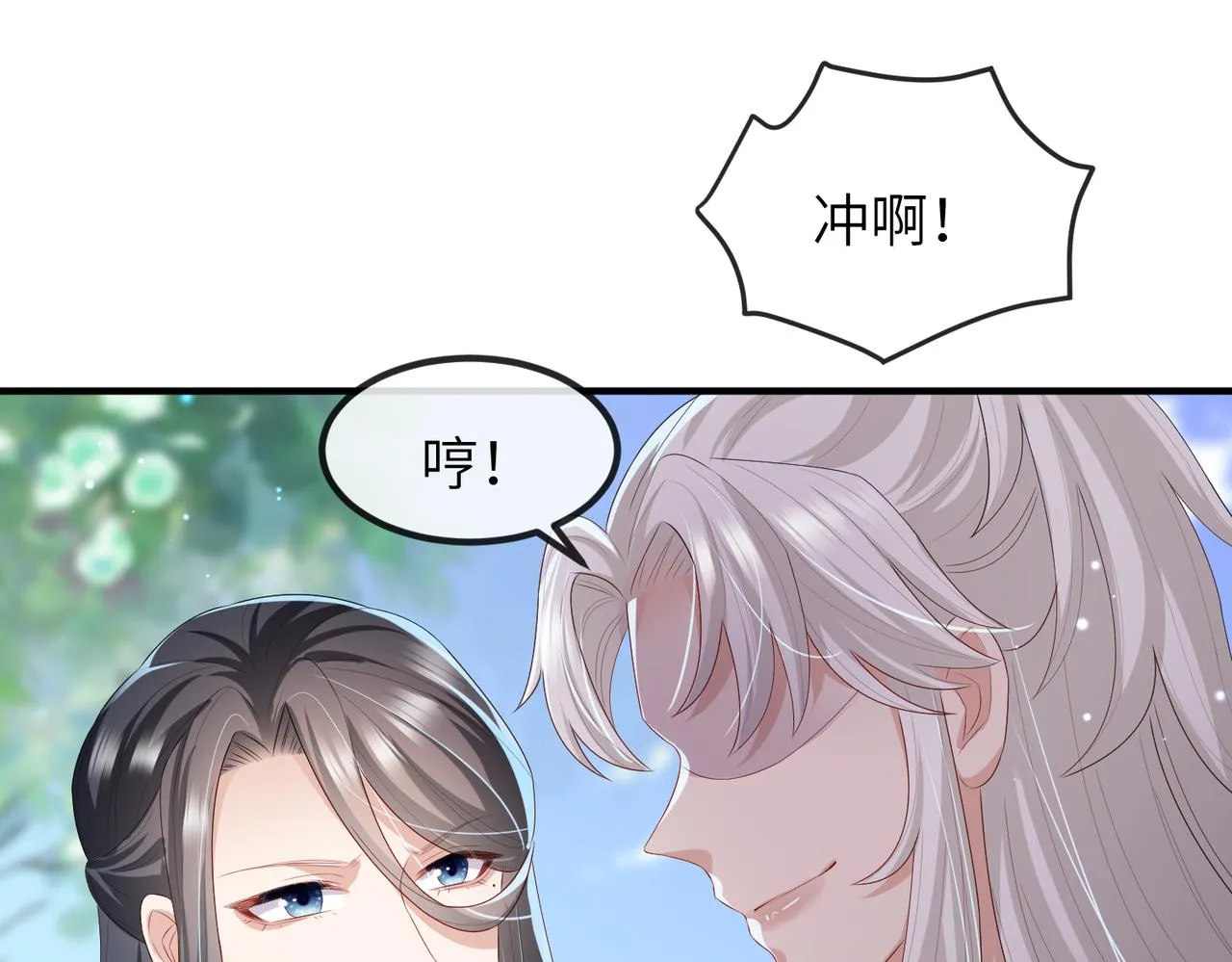 第39话 这就是你想要的？ 第29页