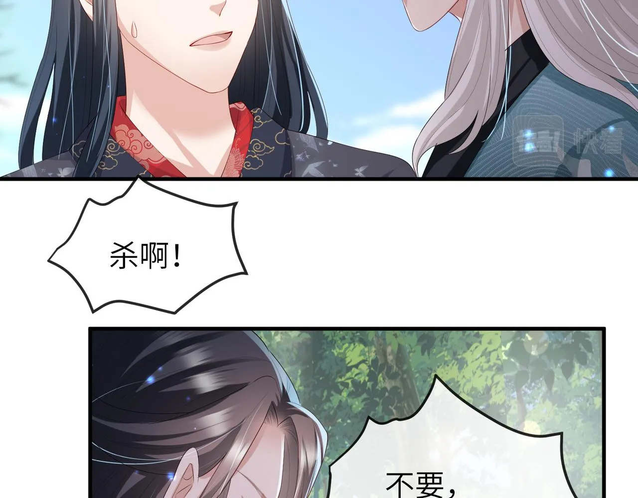 第39话 这就是你想要的？ 第30页