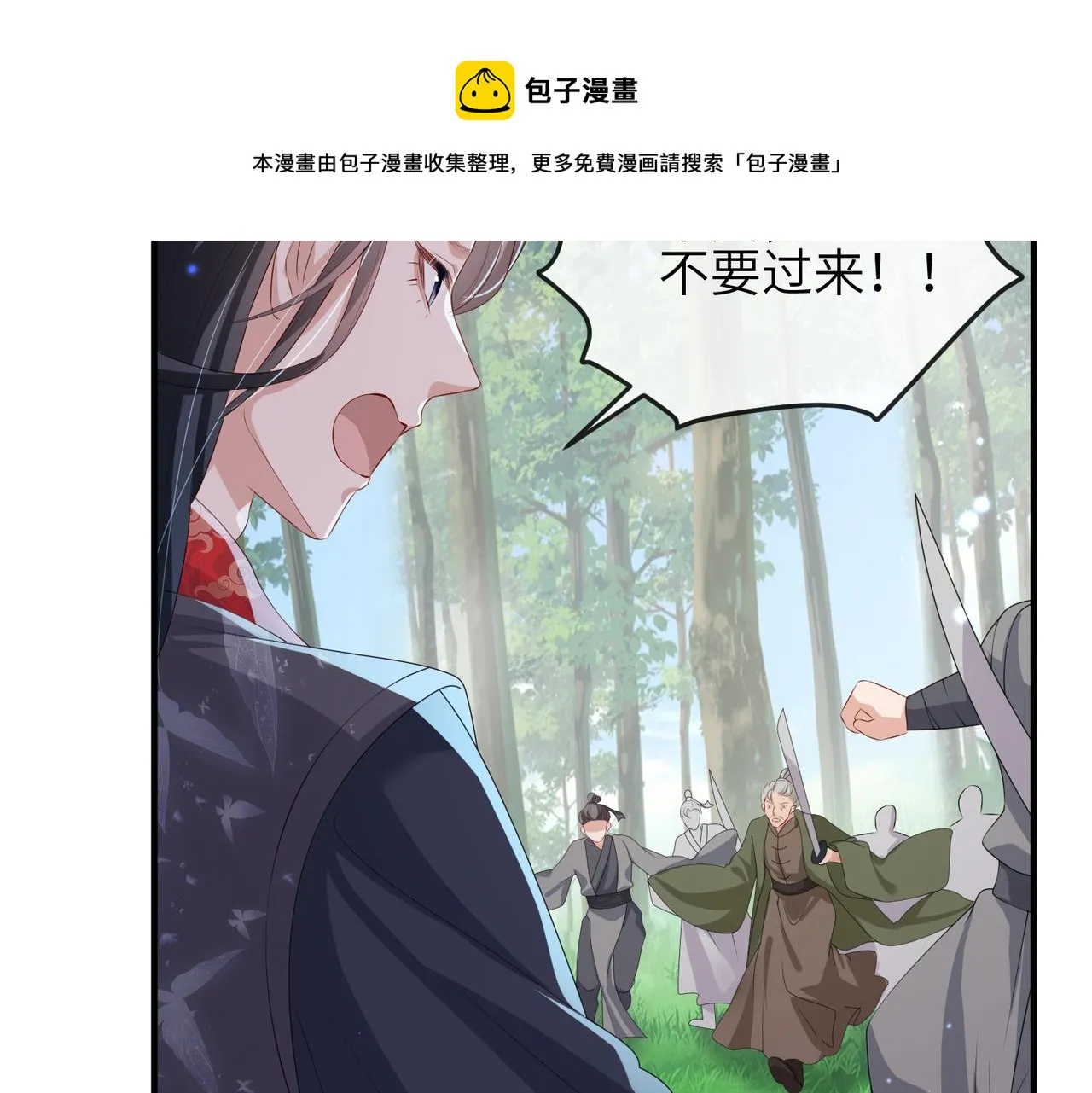 第39话 这就是你想要的？ 第31页
