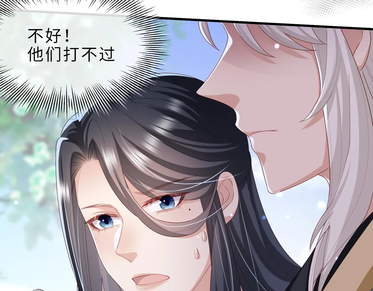 第39话 这就是你想要的？ 第37页
