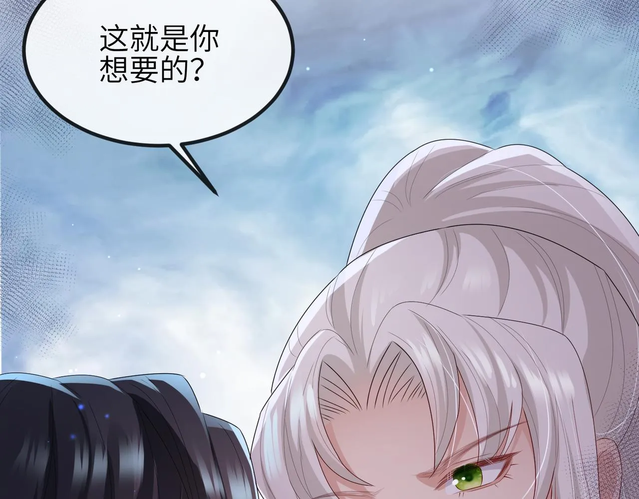 第39话 这就是你想要的？ 第39页