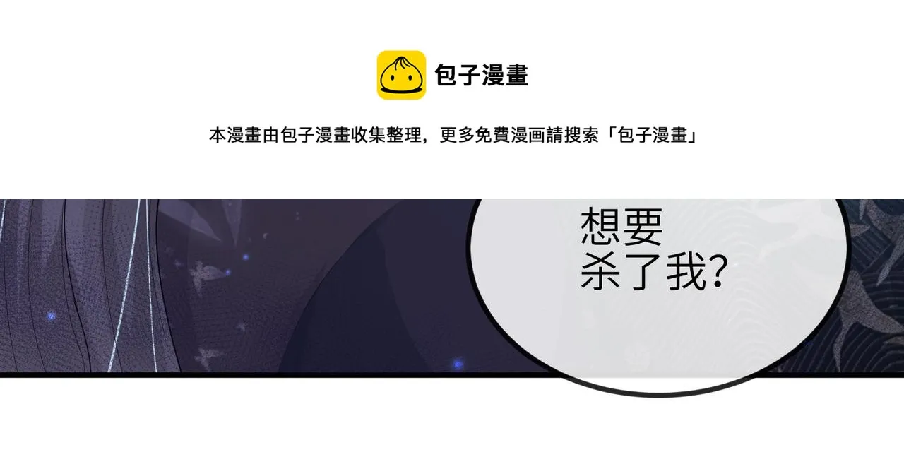 第39话 这就是你想要的？ 第41页