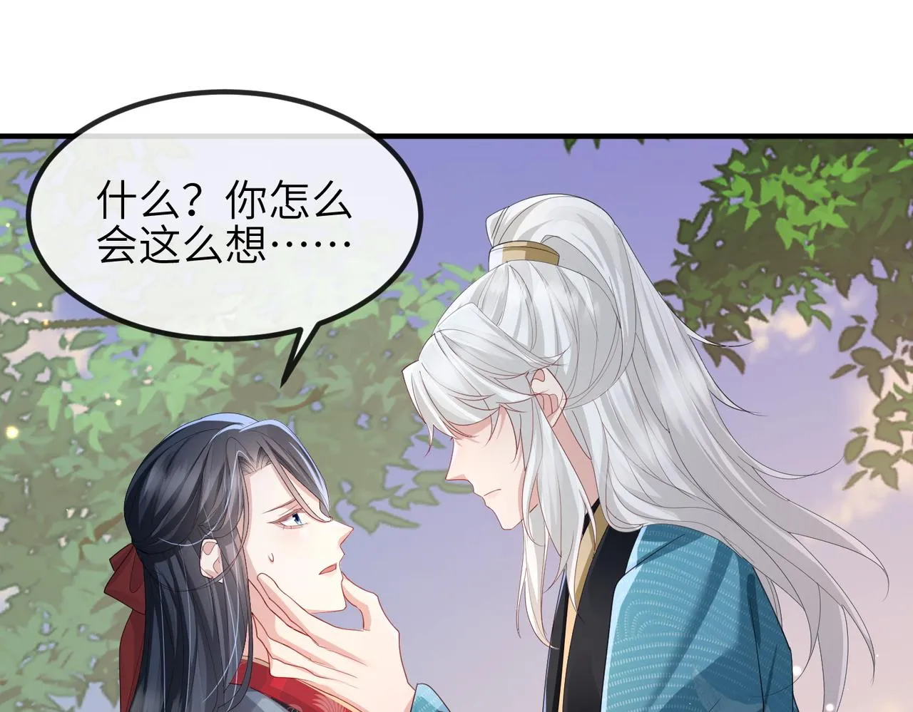 第39话 这就是你想要的？ 第42页