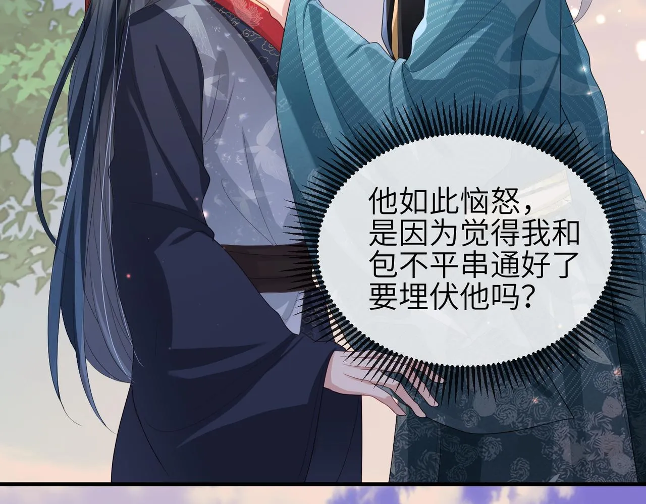 第39话 这就是你想要的？ 第43页