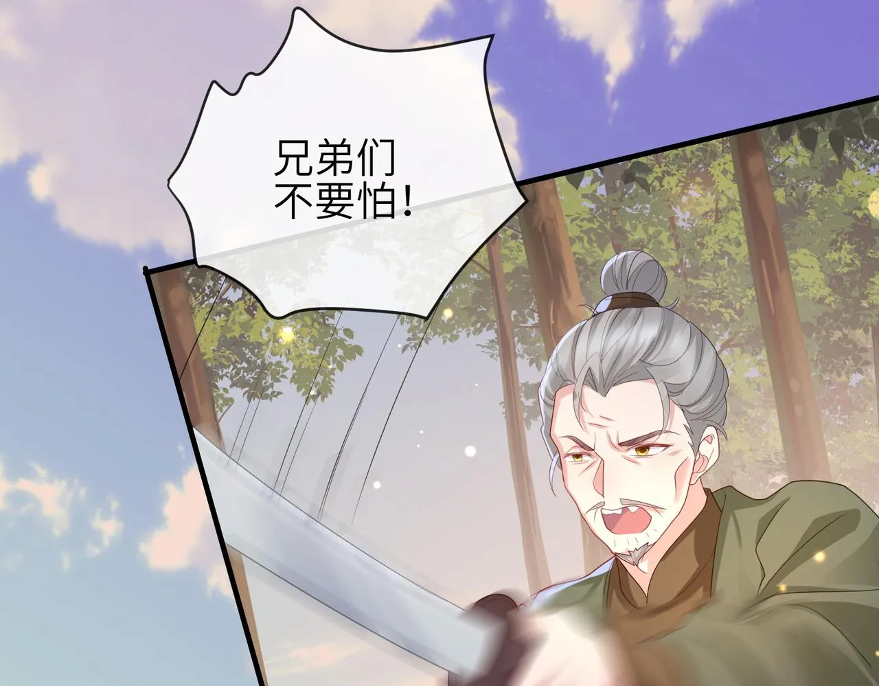 第39话 这就是你想要的？ 第44页
