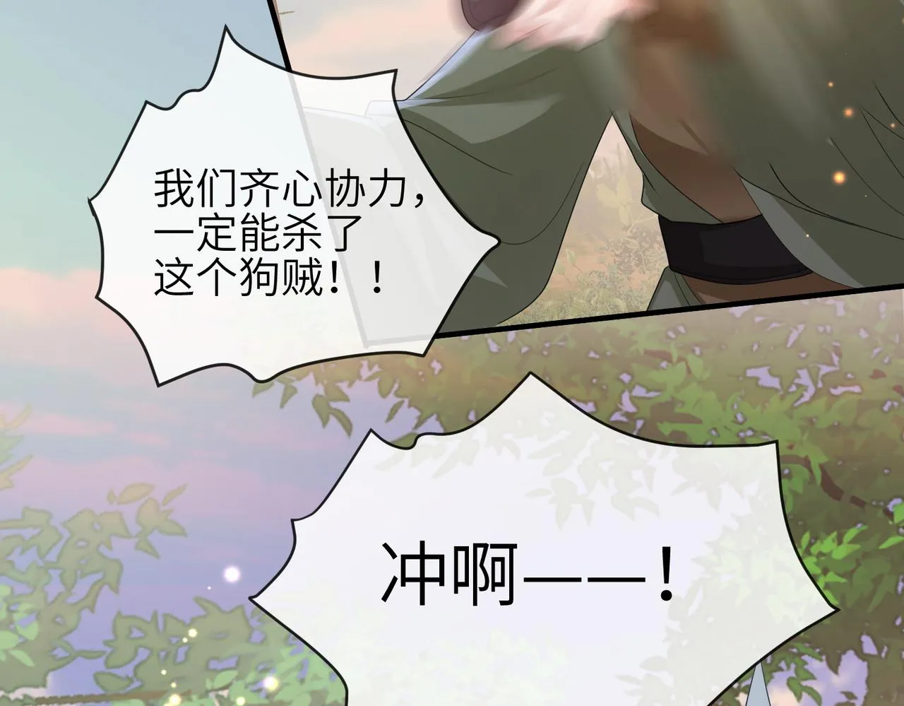 第39话 这就是你想要的？ 第45页