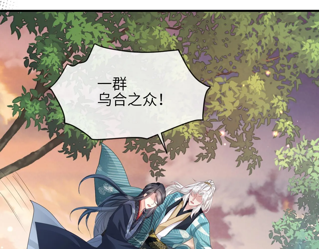 第39话 这就是你想要的？ 第49页