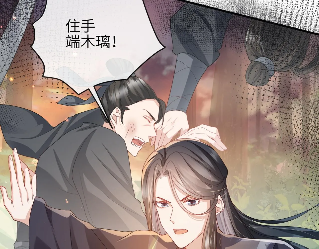 第39话 这就是你想要的？ 第59页