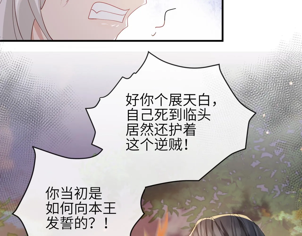 第39话 这就是你想要的？ 第64页