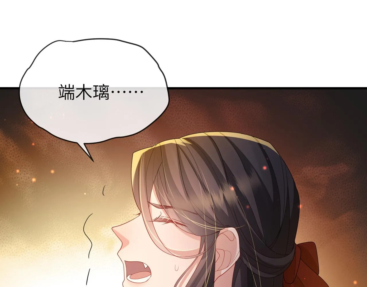 第39话 这就是你想要的？ 第68页