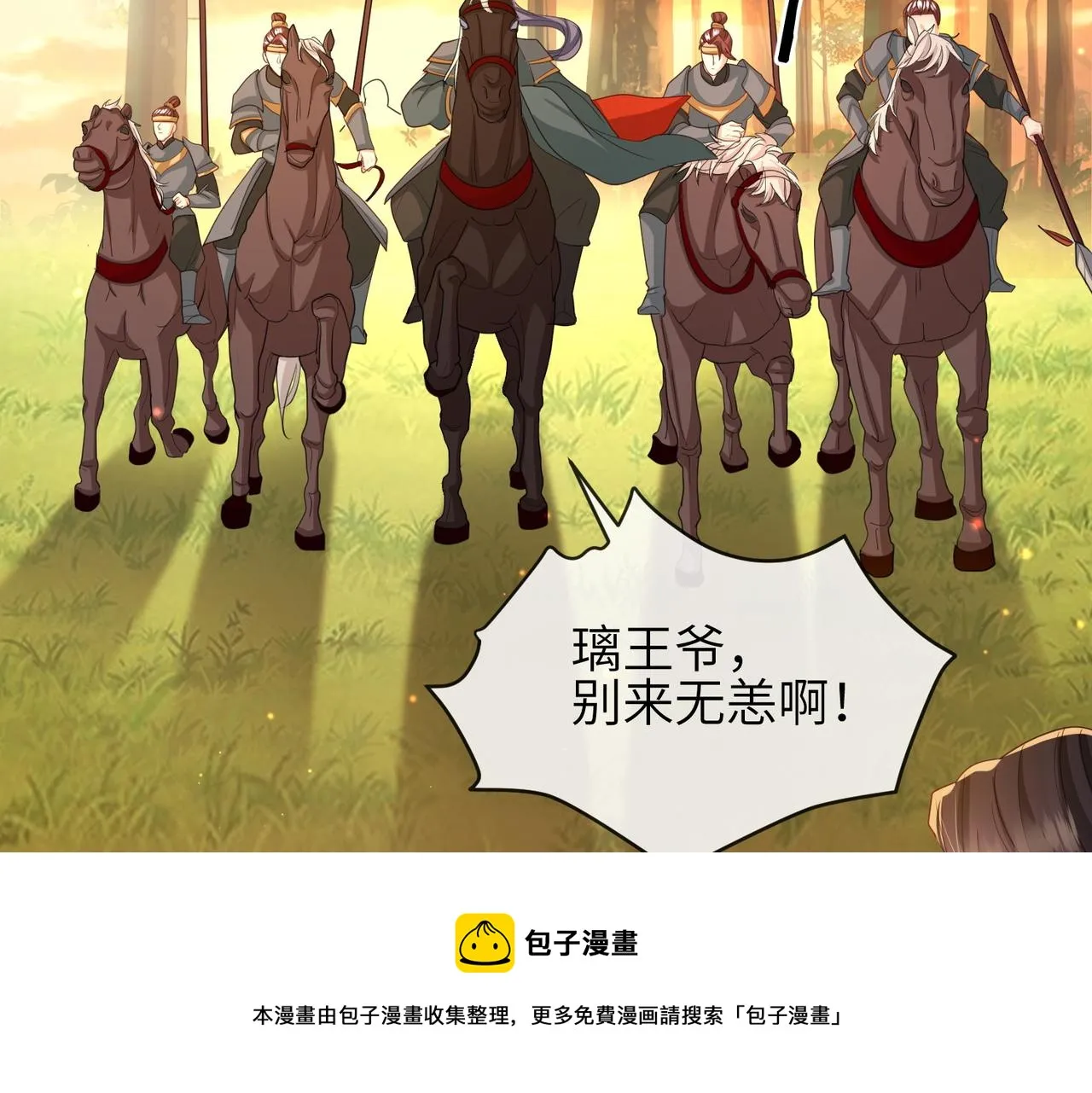 第39话 这就是你想要的？ 第71页