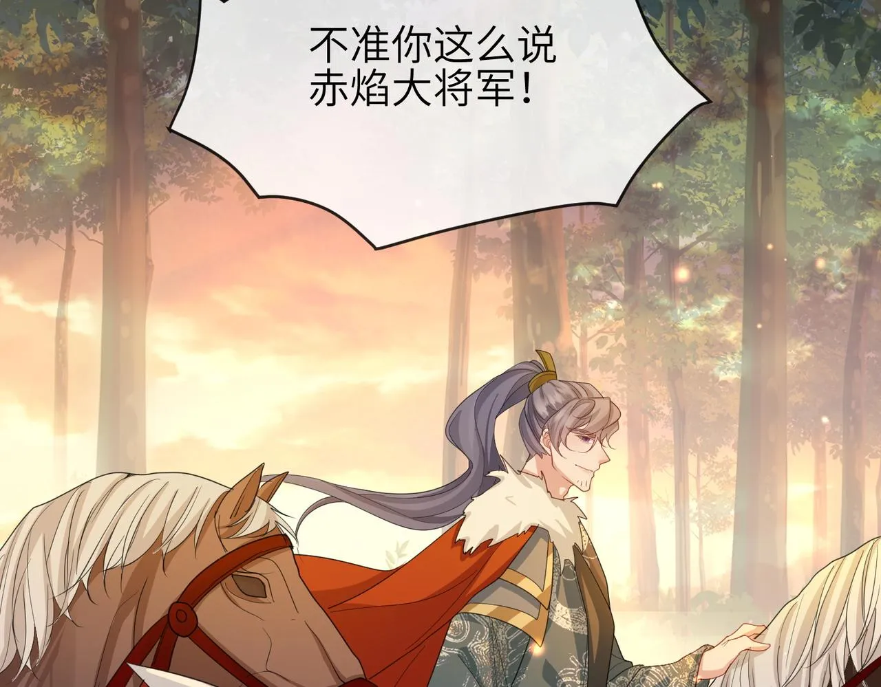 第39话 这就是你想要的？ 第76页