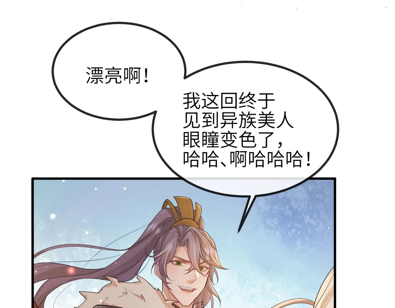 第39话 这就是你想要的？ 第84页
