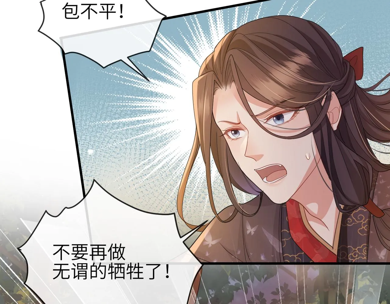 第39话 这就是你想要的？ 第88页