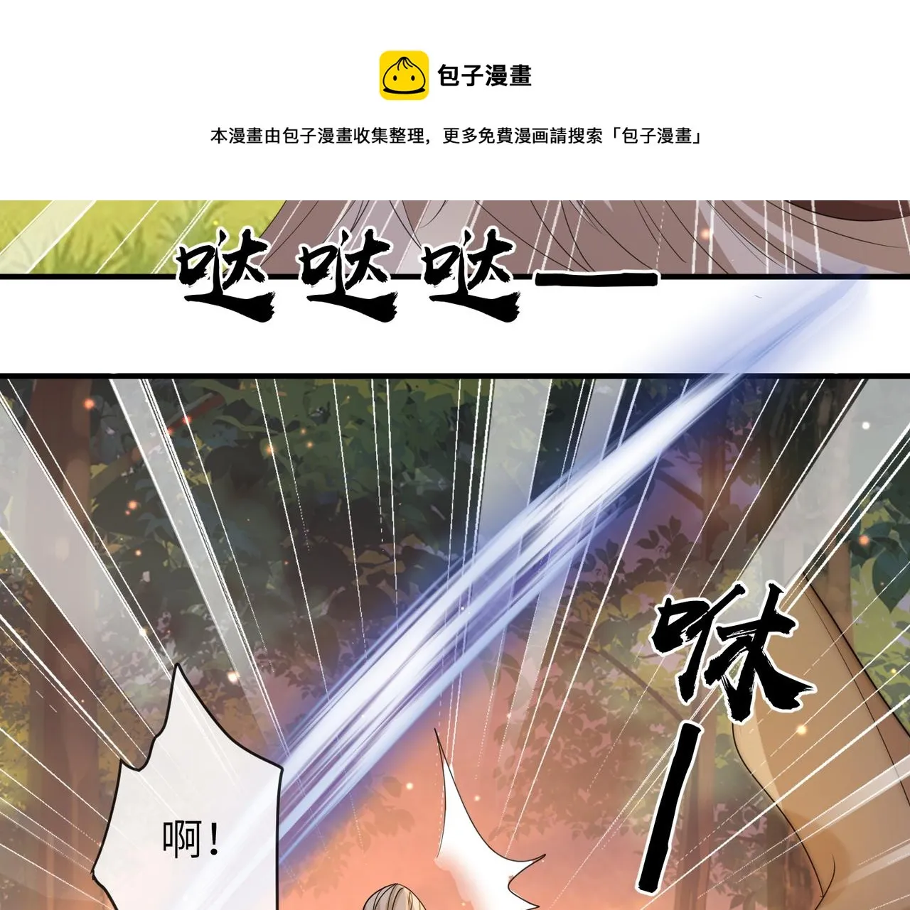第39话 这就是你想要的？ 第91页