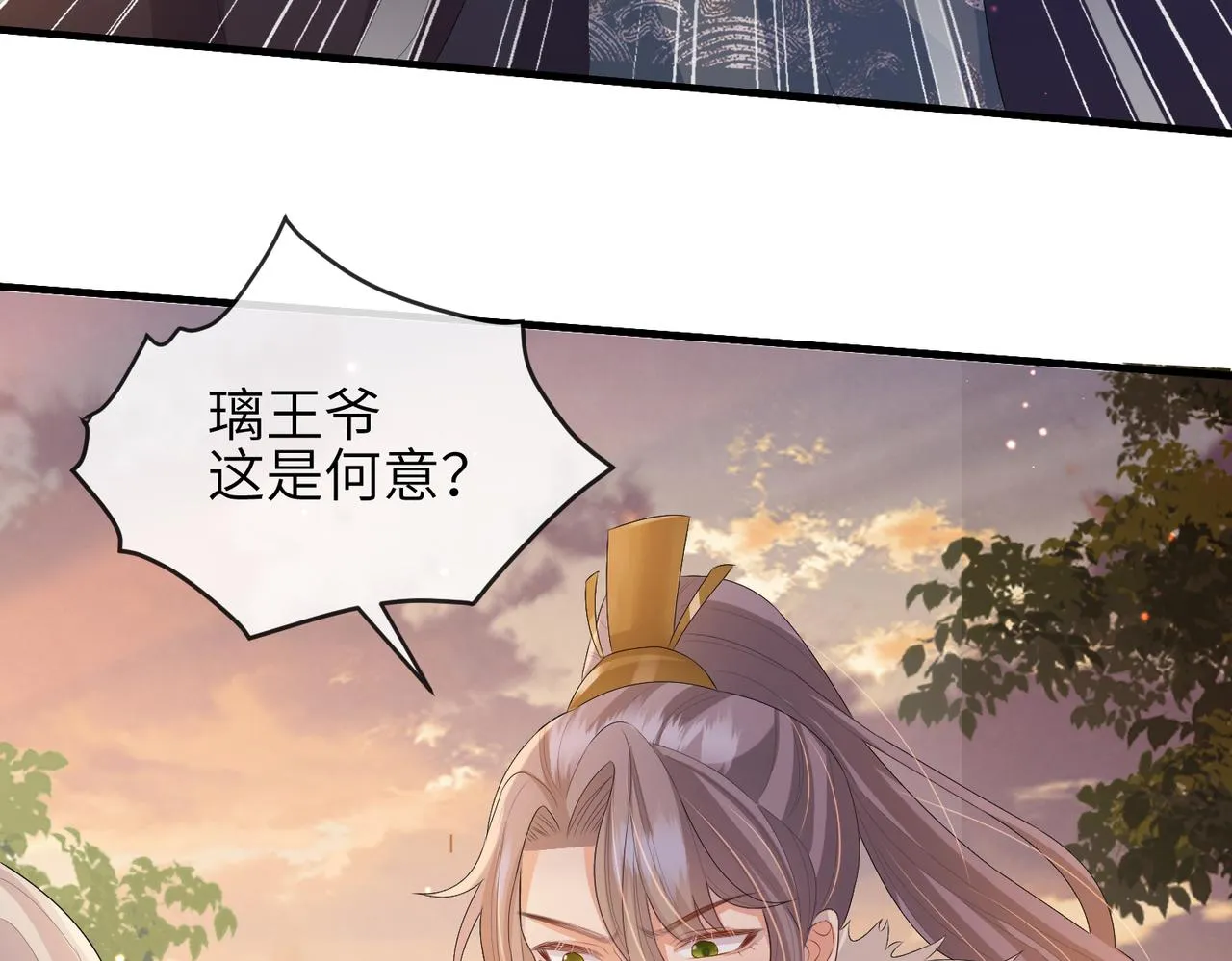 第39话 这就是你想要的？ 第99页