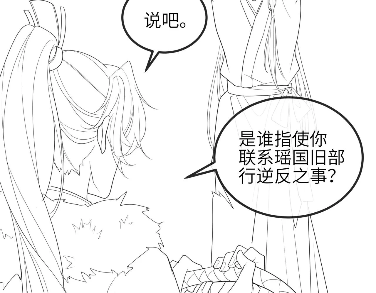 第39话 这就是你想要的？ 第104页