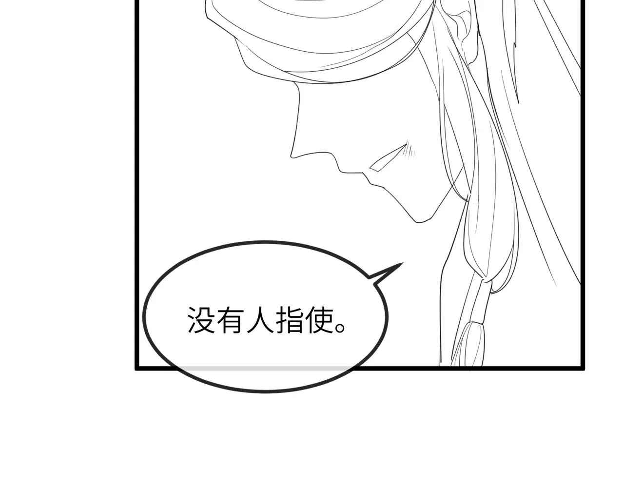 第39话 这就是你想要的？ 第106页