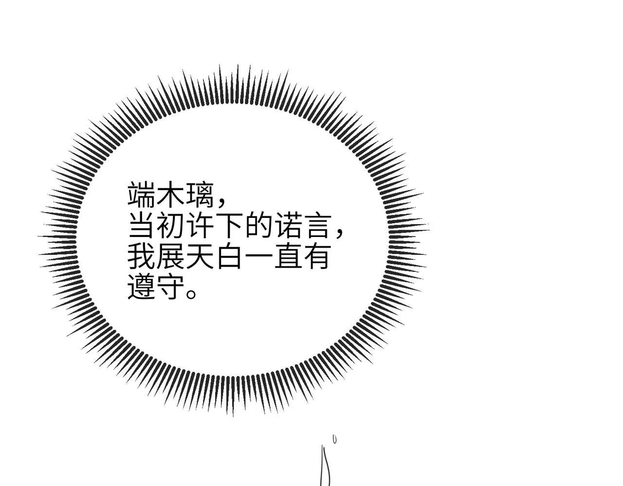第39话 这就是你想要的？ 第109页
